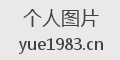 个人图片