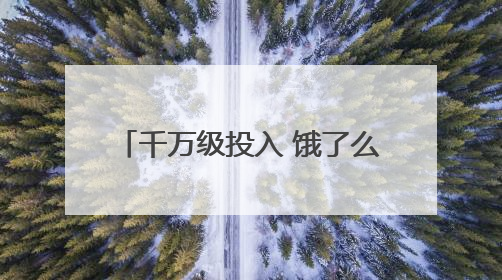千万级投入 饿了么“7大举措” 提升骑士夏季送单保障